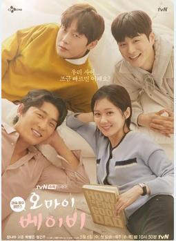 Oh My Baby [2020] FDT